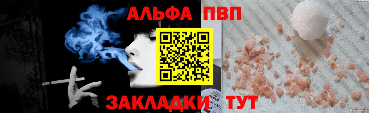 A-PVP VHQ Мончегорск