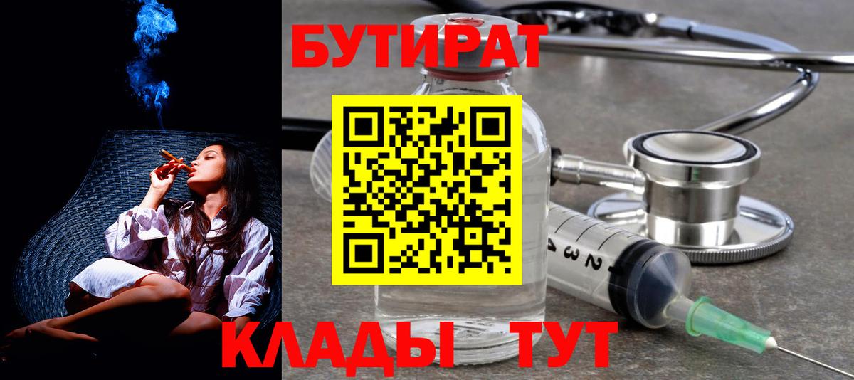 Бутират жидкий экстази Мончегорск