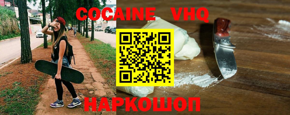 Cocaine  КОКАИН 98%  Cocaine FishScale  Вход с VPN  Мончегорск 