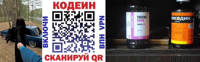 где можно купить   Мончегорск  Codein напиток Lean (лин) 