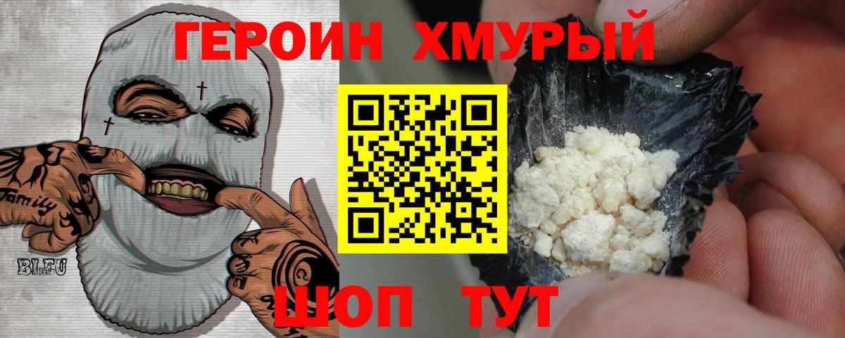 Героин  Героин афганец  Вход с VPN  Мончегорск 