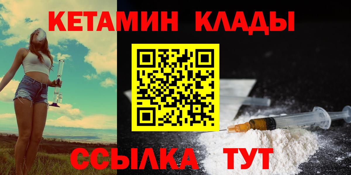Кетамин ketamine  Вход с VPN  Мончегорск  Кетамин VHQ 