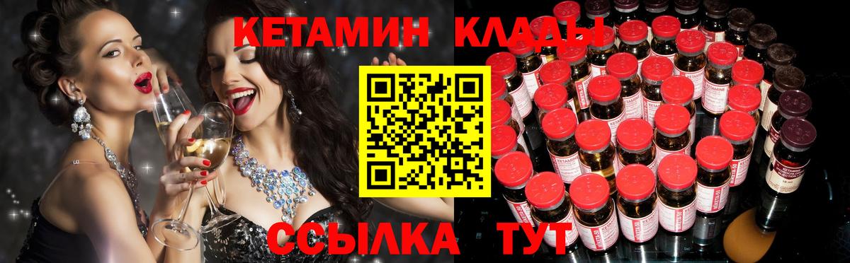 Кетамин ketamine Мончегорск