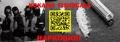 кокаин Наро-Фоминск