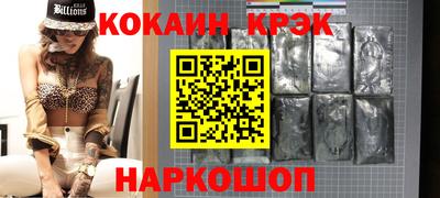 кокаин Наро-Фоминск