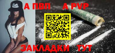 ALPHA PVP Нарткала