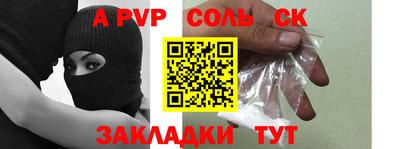 кокаин Наро-Фоминск