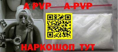 ALPHA PVP Нарткала