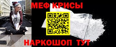 мяу мяу кристалл Нальчик