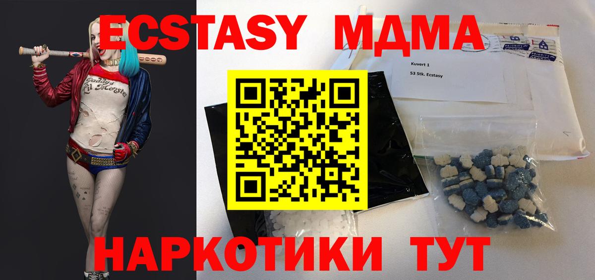 МДМА Molly  MDMA молли  Вход с VPN  Мончегорск 