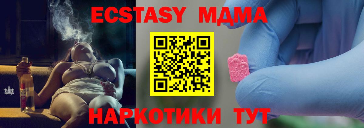 МДМА crystal Мончегорск