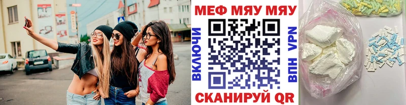 МЯУ-МЯУ 4 MMC  продажа наркотиков  Мончегорск 