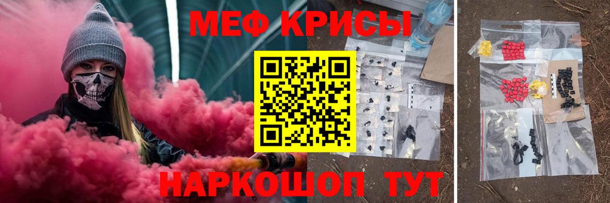 МЕФ кристаллы Мончегорск