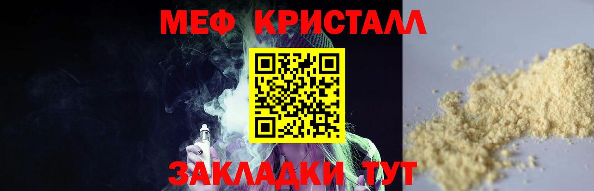 Меф кристаллы  Вход с VPN  Меф  Мефедрон  Мончегорск  Мефедрон кристаллы 