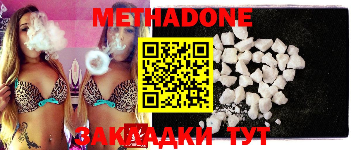 МЕТАДОН мёд  Метадон methadone  Мончегорск  Вход с VPN 