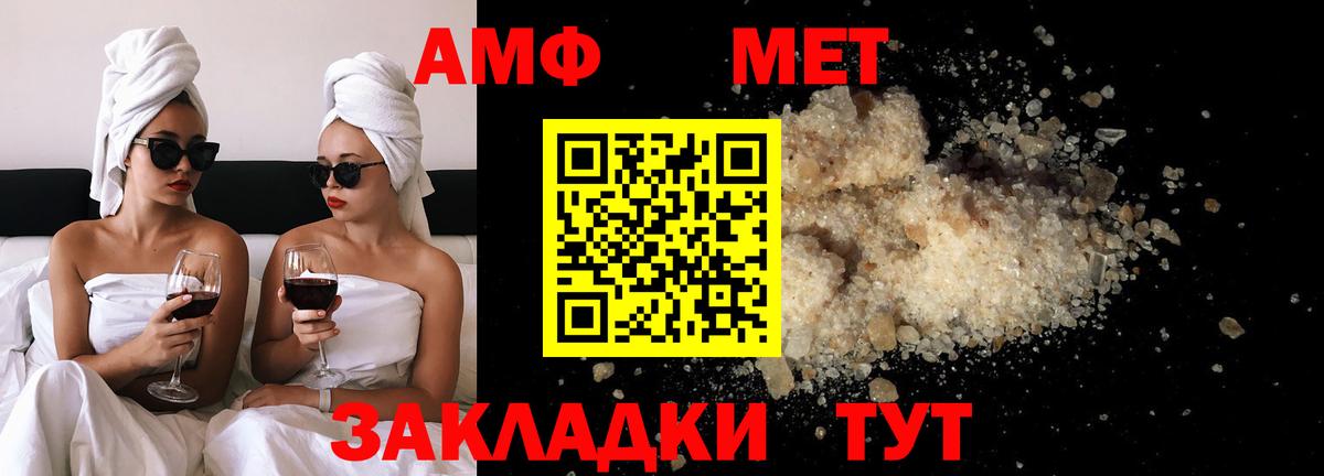 Первитин Methamphetamine Мончегорск