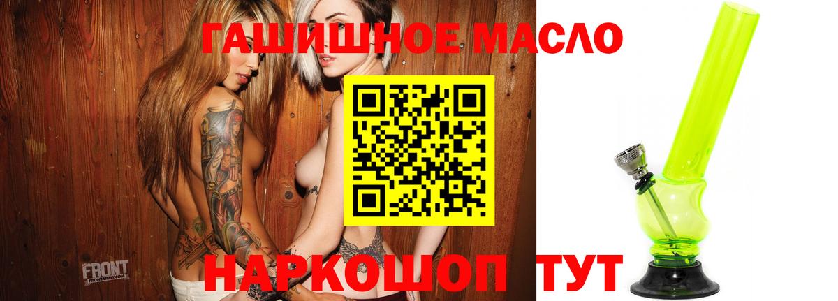 ТГК гашишное масло  Вход с VPN  даркнет сайт  Мончегорск 