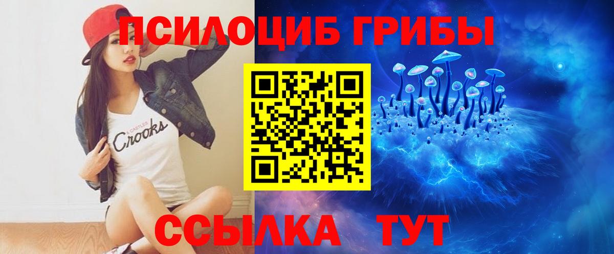 Галлюциногенные грибы Magic Shrooms  Вход с VPN  Мончегорск 